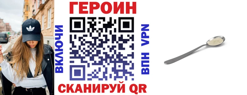 ГЕРОИН VHQ  Большой Камень 
