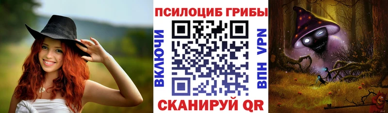 Галлюциногенные грибы Magic Shrooms  Большой Камень 